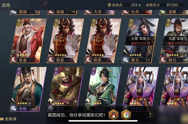 鸿图之下姜维强力阵容搭配攻略 鸿图之下姜维怎么加点