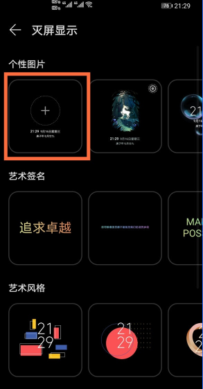 华为mate40pro在哪设置自定义熄屏显示？华为mate40pro设置自定义熄屏显示操作流程