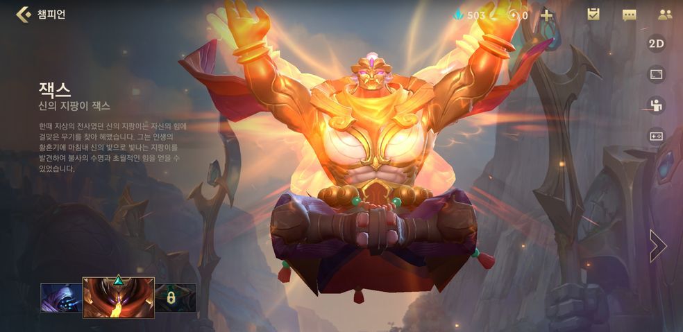 lol手游金身怎么买？lol手游买金身攻略