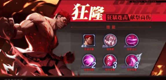 街霸对决怎么打出伤害?街霸对决连招机制与释放技巧方法攻略