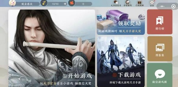 天涯明月刀手游龙吟水上怎么获得?天涯明月刀手游龙吟水上曲谱获得方法
