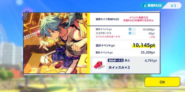 偶像梦幻祭2活动如何获取pt点数 偶像梦幻祭2活动获得pt方法