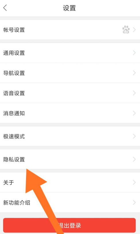 百度地图怎么进行出行记录设置 百度地图开启足迹记录方法分享截图