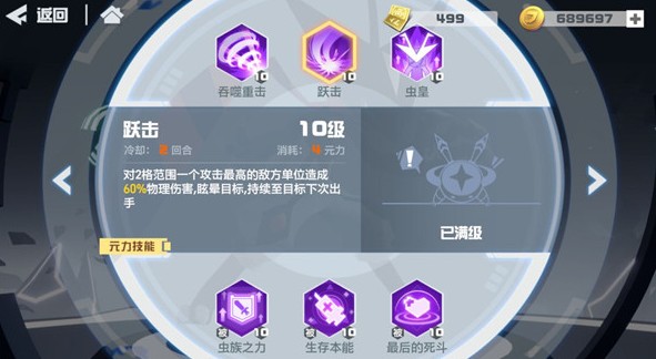 凹凸世界手游安特技能是什么?凹凸世界手游A阶利刃系参赛者安特技能一览