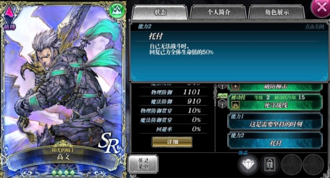 零之逆转阵容推荐什么?零之逆转pvp最强平民卡组搭配攻略