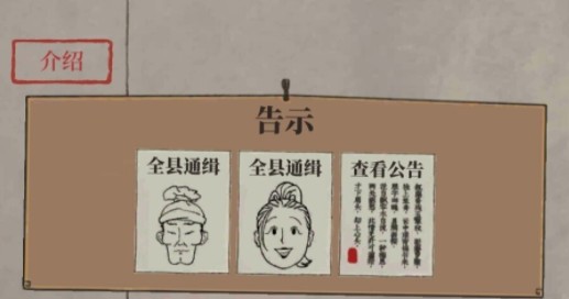 江南百景图女贼怎么抓捕？江南百景图女贼抓捕方法