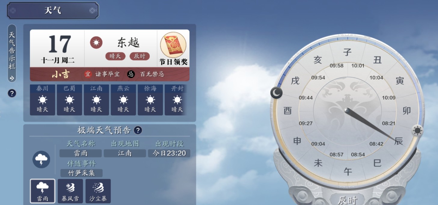 天涯明月刀手游流星雨超过一天?天涯明月刀手游攻略