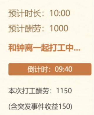 原神岩港奇珍行记活动玩法攻略 原神岩港奇珍行记活动怎么玩