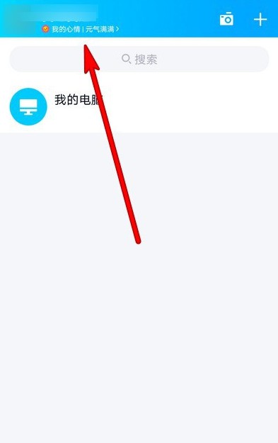 qq我的心情在哪里设置？qq我的心情新增与设置教程