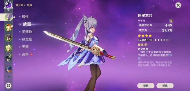 原神刻晴晚上见怎么触发？原神刻晴晚上见生日邮件奖励解析