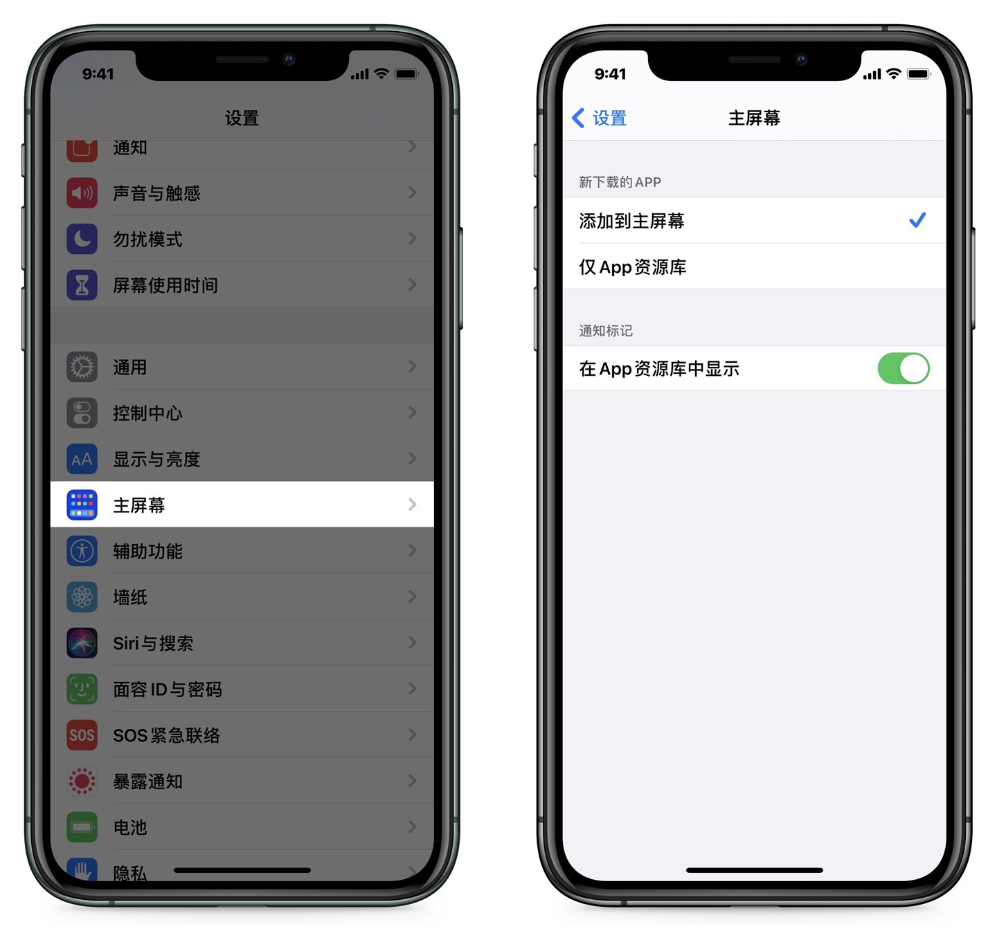 iPhone苹果手机app资源库怎么关闭