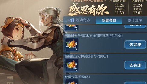 王者荣耀指定守护英雄是谁?王者荣耀指定守护英雄选择详解