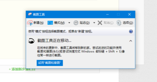 win10自带截图如何自定义快捷键 win10自带截图自定义快捷键方法