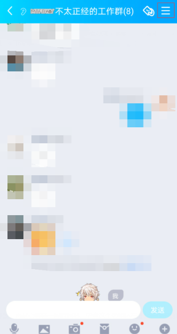 手机qq群幸运字符怎么点亮 qq群点亮幸运字符的方法步骤