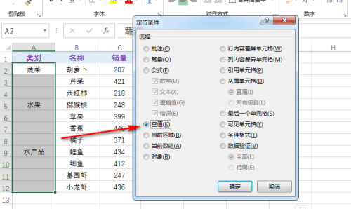 excel如何对合并单元格进行筛选?excel对合并单元格进行筛选的操作流程