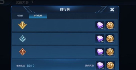 王者荣耀获得钻石最快的方法2020 王者荣耀如何快速获得钻石2020