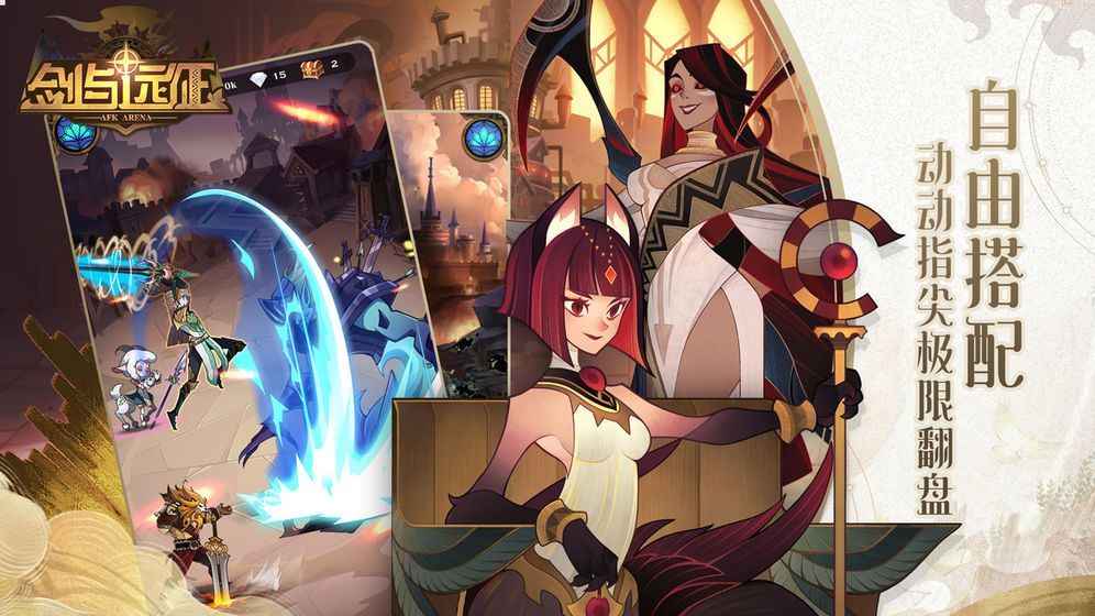 剑与远征红装多少章掉落 剑与远征红装获取条件介绍