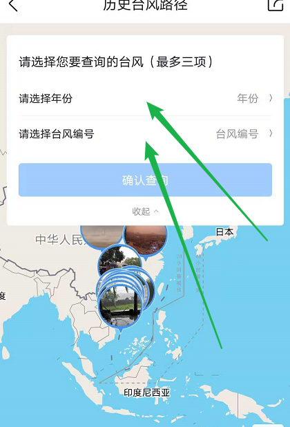 墨迹天气怎么查询台风信息？墨迹天气查询台风信息方法介绍