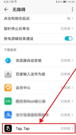 taptap双击背部截屏怎么设置？taptap双击背部截屏设置教程