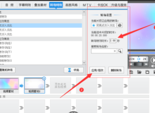 爱剪辑如何添加变暗式特效？爱剪辑添加变暗式特效教程