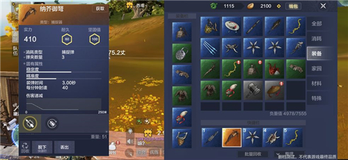 妄想山海捕捉器怎么升级?妄想山海捕捉器获取与升级技巧攻略