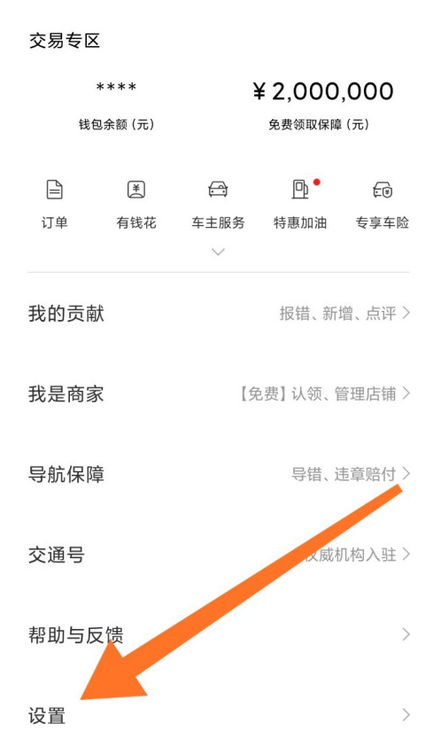 百度地图怎么进行出行记录设置 百度地图开启足迹记录方法分享截图