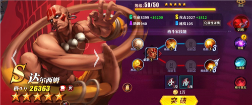 街霸对决火队阵容搭配怎么玩?街霸对决火队阵容配置与斗魂选择攻略