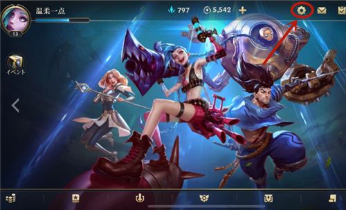 英雄联盟手游黑名单在哪里？英雄联盟手游怎么解除？lol手游黑名单解除方法