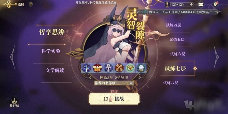 幻书启世录新手入门流程规则详解 幻书启世录新手怎么玩