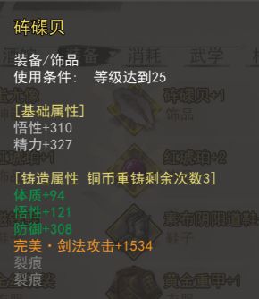 我的侠客石中剑在哪里？我的侠客最快最简单获得石中剑办法详解