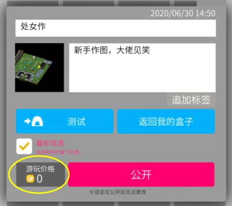 砖块迷宫建造者怎么建造迷宫 砖块迷宫建造者自建迷宫方法教学