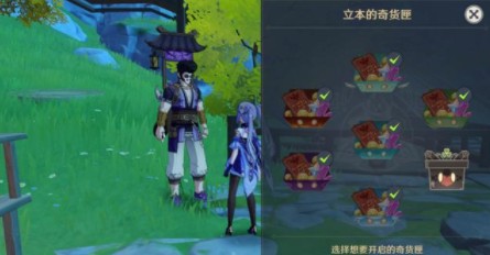 原神百货奇货第六天怎么过？原神第六天立本位置与胡萝卜速刷攻略