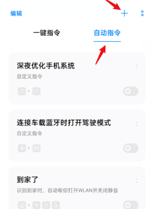 oppo手机怎么设置充电提示音 oppo手机设置充电提示音的方法