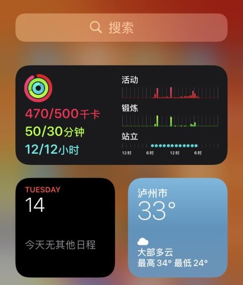 offscreen怎么设置小组件?offscreen设置小组件教程