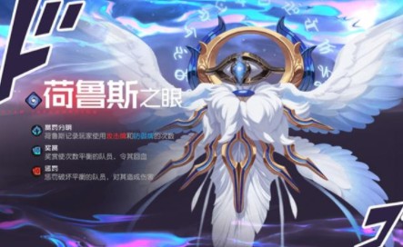 黑潮之上5-32怎么打?黑潮之上荷鲁斯之眼打法与15张盲盒券攻略