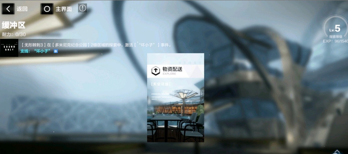 战双帕弥什新主线第一区域怎么过?战双帕弥什新主线第一区域完成方法详解