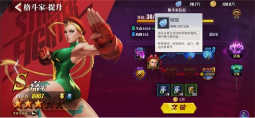 街霸对决s卡哪个好?街霸对决s卡角色排行与选择使用解析