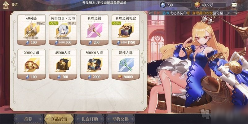 幻书启世录新手入门流程规则详解 幻书启世录新手怎么玩