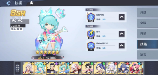 妖怪名单之前世今生灵灵阵容搭配 妖怪名单之前世今生灵灵攻略