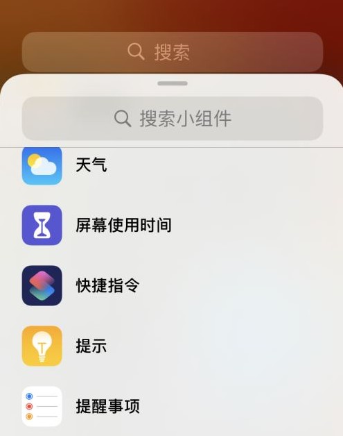 offscreen怎么设置小组件?offscreen设置小组件教程