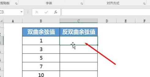 excel如何使用ACOSH函数？excel使用ACOSH函数的教程介绍
