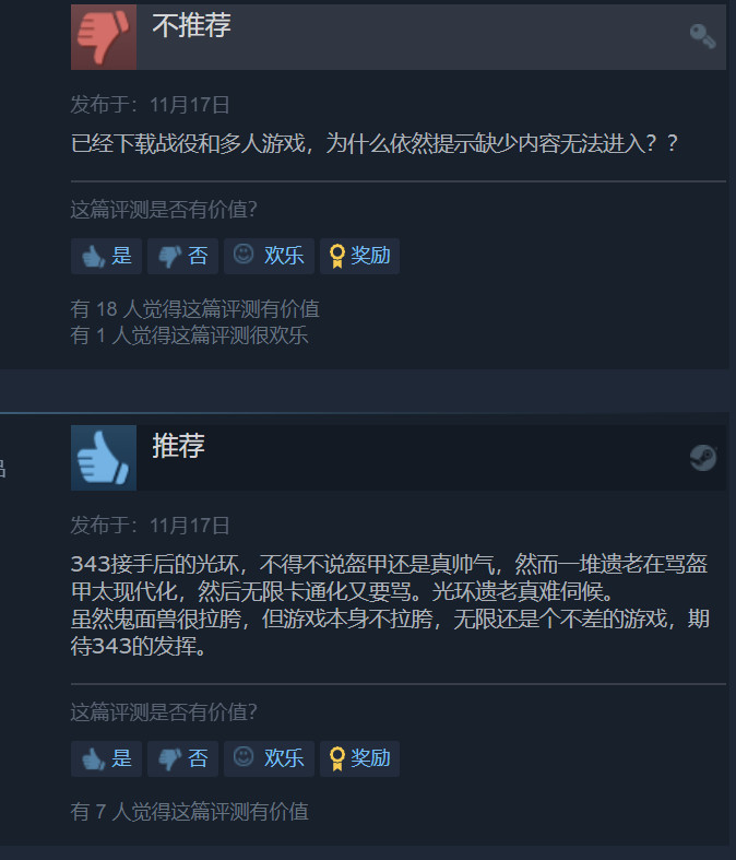 《光环4》Steam好评率达89% 售价37元