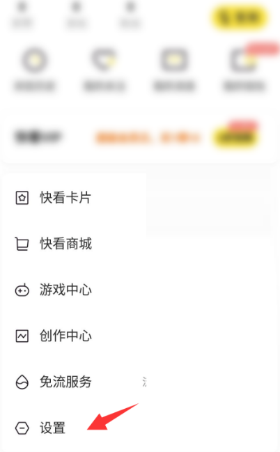 快看漫画去哪清除推荐画像