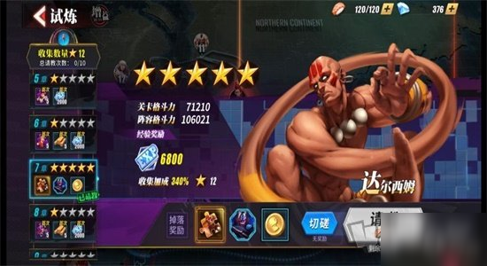 街霸对决新手入门流程规则详解 街霸对决新手怎么玩