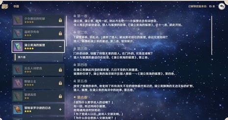 原神1.1书籍怎么没了?原神新版背包的书没有找到解析