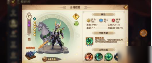 少年三国志零野兽篇怎么速通 少年三国志零野兽篇快速通关教程