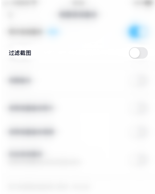 百度网盘怎样设置相册备份过滤截图 百度网盘备份过滤截图开启步骤截图