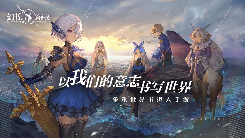 幻书启世录怎么送礼物 幻书启世录送礼物方法介绍