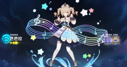 原神1.1更新多少? 1.1版本更新内容与补偿奖励一览