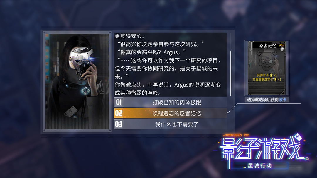 《影子游戏:星城行动》11月10日开启EA